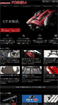 Mobile Screenshot of garage-yoshida.net