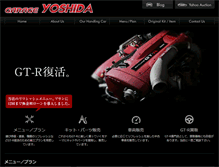 Tablet Screenshot of garage-yoshida.net